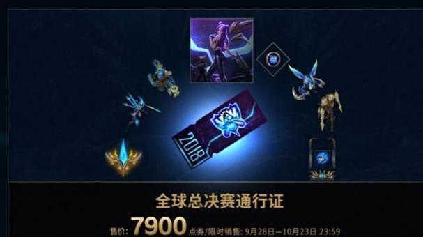 通过英雄联盟通行证可以得到哪些奖励？如何获取？