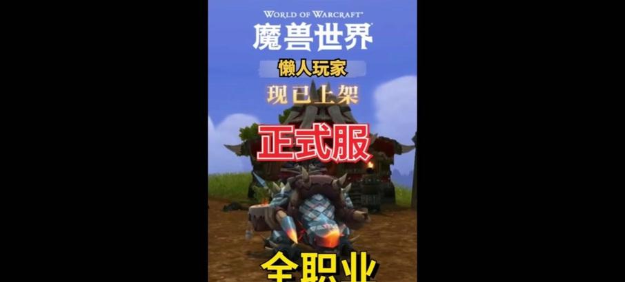魔兽职业试玩流程是怎样的？试玩中有哪些注意事项？