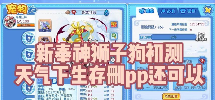 洛克王国狮子的努カ值如何刷取？有哪些有效方法？