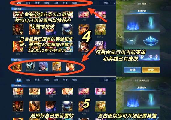 王者荣耀确认特效设置方法是什么？