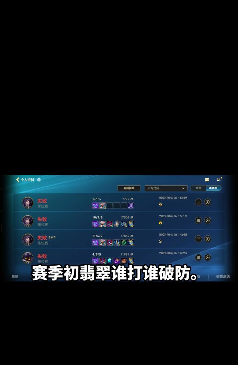 英雄联盟排位赛战绩如何查询？