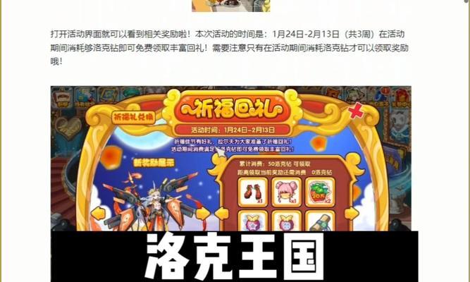 洛克王国珍惜礼包使用方法？礼包内含哪些物品？