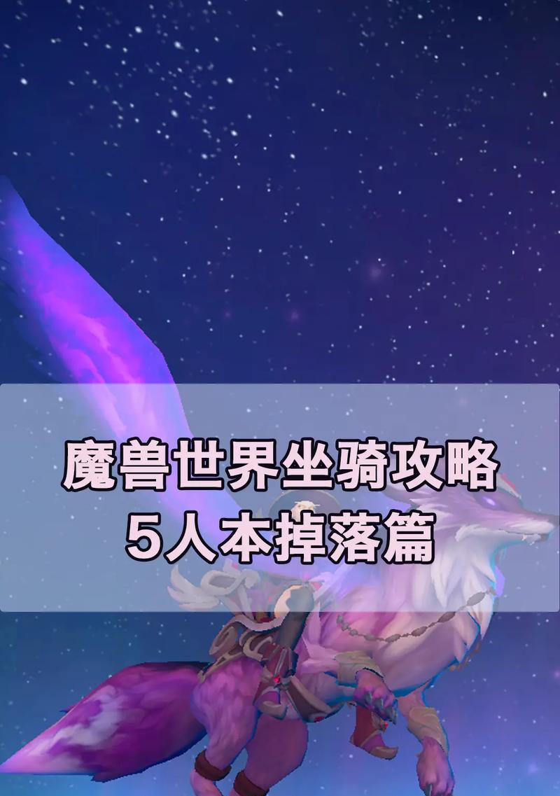 魔兽世界小黑兔坐骑如何获得？获取条件是什么？