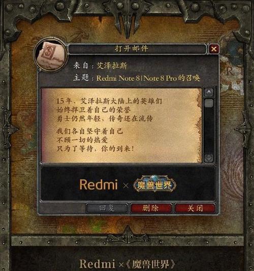 红米平板用户如何下载魔兽世界？