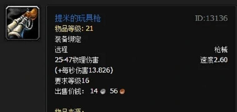 战士职业在魔兽世界中如何使用枪械？