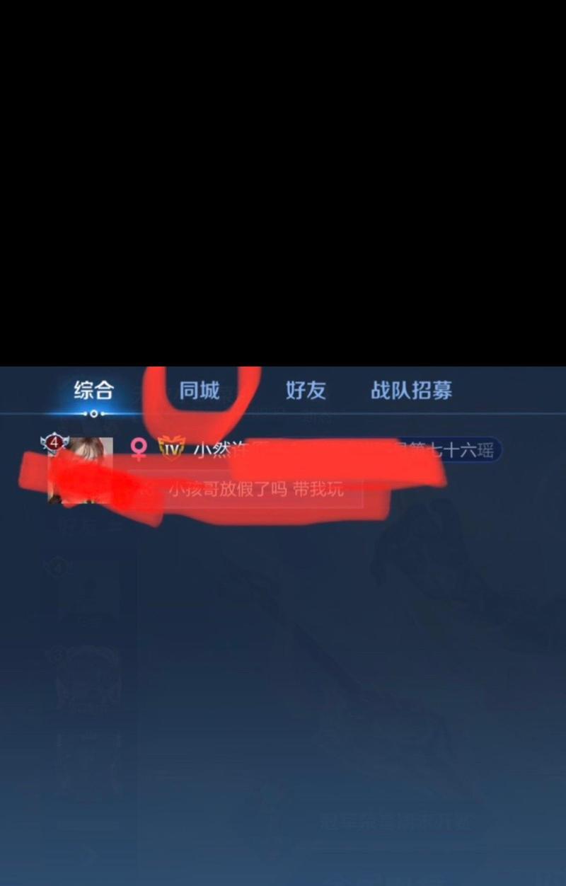 关闭王者荣耀消息推荐的方法是什么？关闭后有什么影响？
