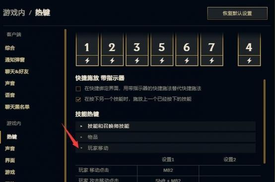 如何关闭英雄联盟中的英雄改动通知？玩家自定义设置在哪里？
