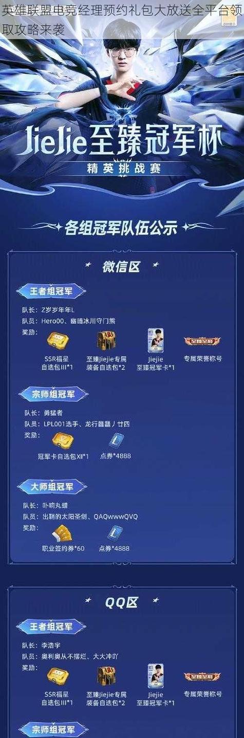 英雄联盟新品礼包领取方法是什么？
