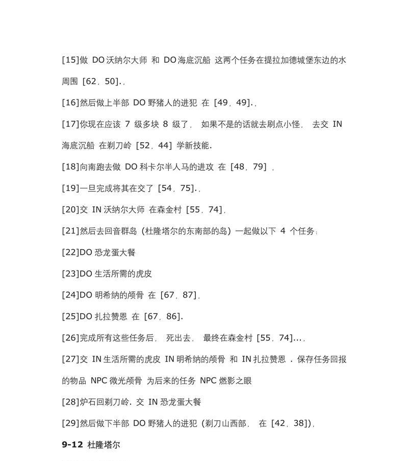 魔兽世界活动策划与执行指南？