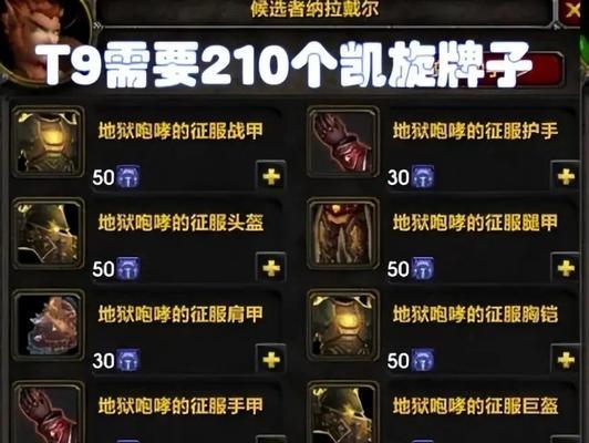 魔兽世界日常牌子获取方法是什么？如何快速获得日常牌子？