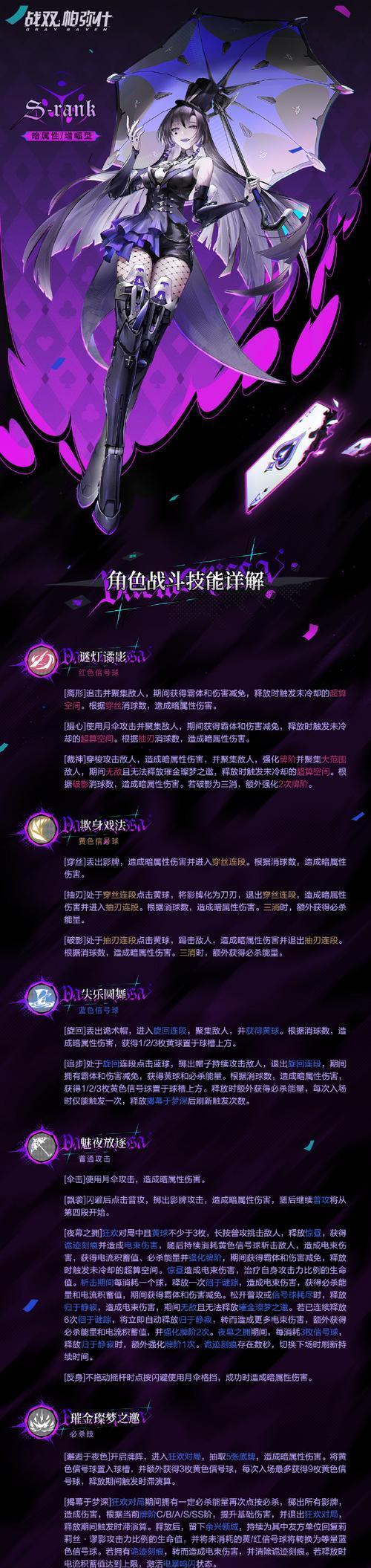 暗影国度连枷获取途径有哪些？连枷的属性如何？