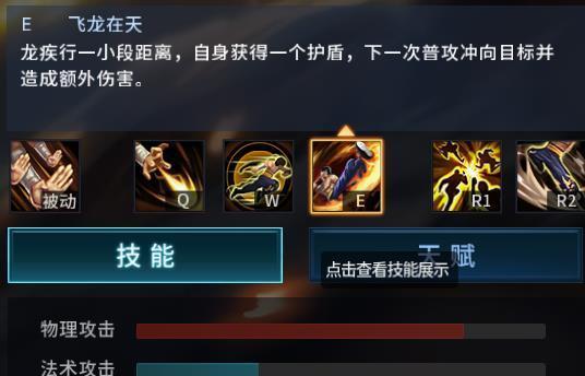 王者荣耀打龙推荐装备和技能是什么？