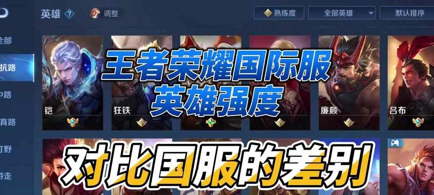 王者荣耀全球服新增了哪些玩法？特点是什么？