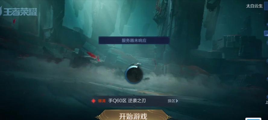王者荣耀服务器为何经常爆满？解决方法是什么？