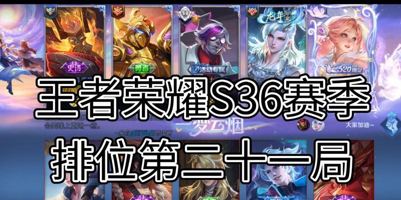 王者荣耀s36荣耀典藏爆料时间是什么时候？