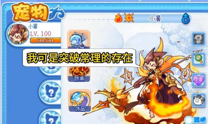 洛克王国速度区间设置方法是什么？