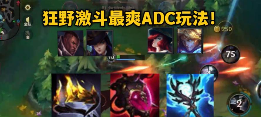 小炮ADC面对坦克英雄应出哪些装备？如何选择？