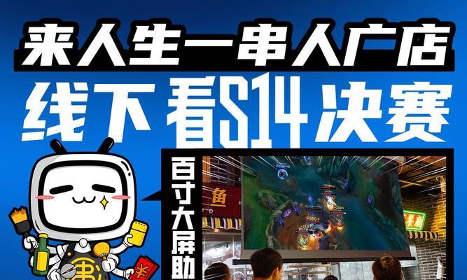 英雄联盟重庆线下观赛如何购票？购票流程是怎样的？