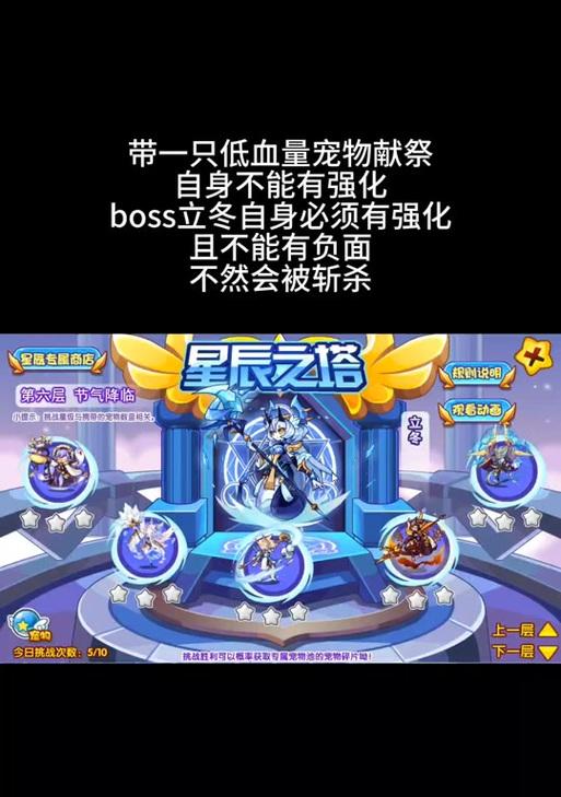 洛克王国海神立冬的战斗策略是什么？