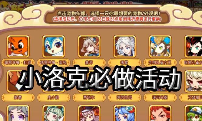 洛克王国肤色如何调出来？调整后有什么效果？