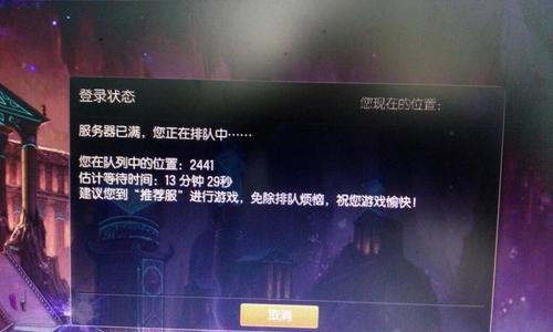 如何避免在英雄联盟中排队等待？