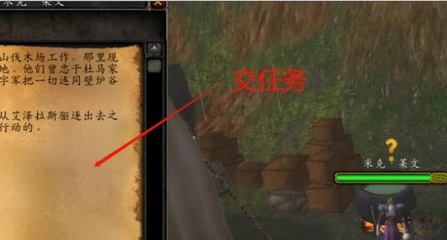 完成魔兽世界任务突发奇想的步骤是什么？