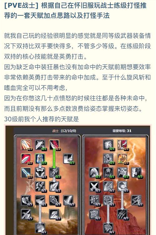英雄联盟1级奇袭的设置方法是什么？