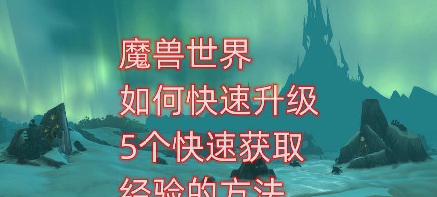 魔兽世界中巨蛋的获取方法是什么？