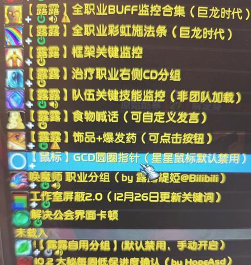 魔兽世界插件中间技能调整的方法是什么？