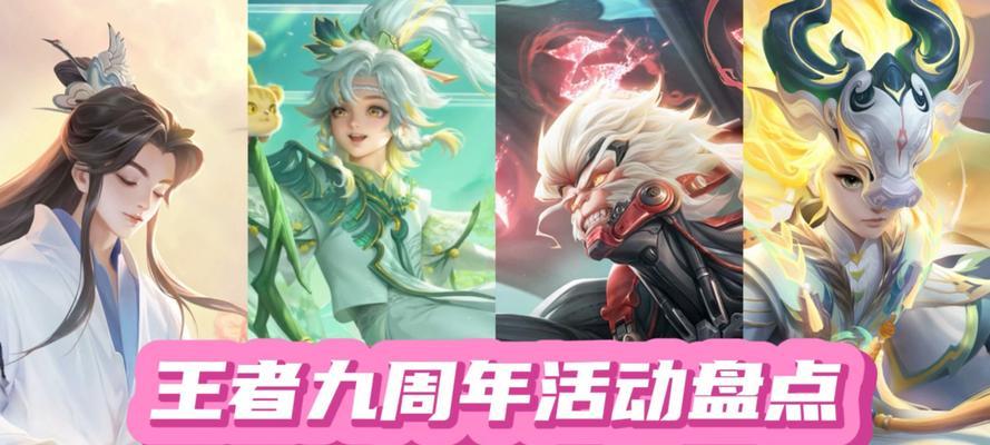 王者荣耀为何能持续火爆九年？
