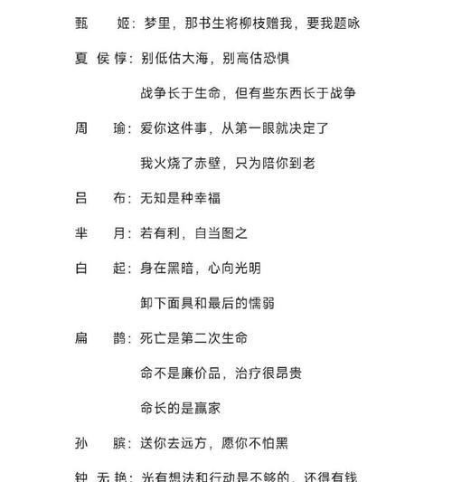 王者荣耀中俗语的含义是什么？