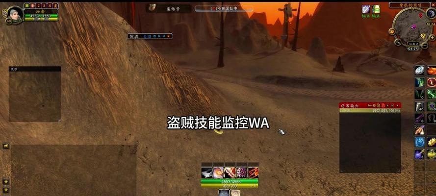 魔兽世界技能条如何隐藏？隐藏技能条的操作步骤是什么？