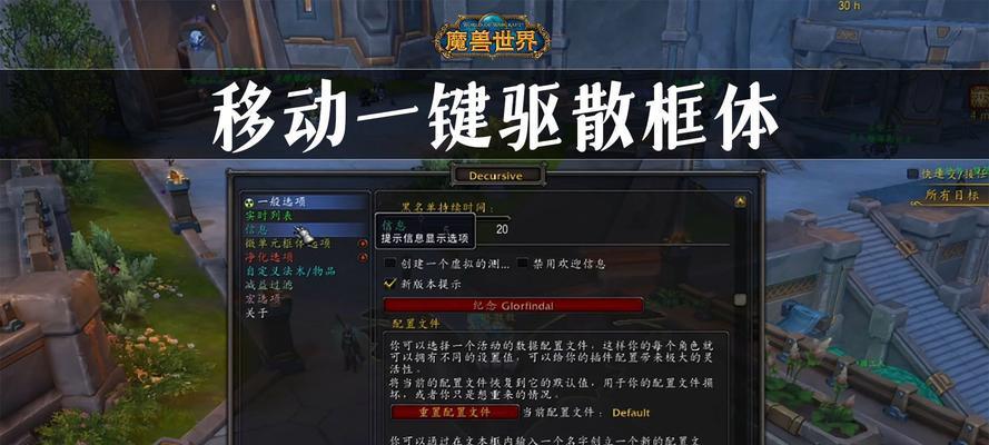 魔兽世界大脚一键打怪设置方法？