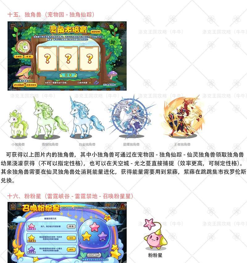 洛克王国快速刷级的方法是什么？