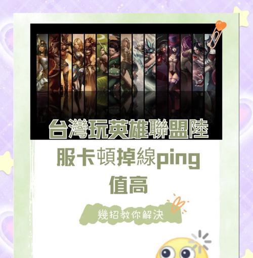 英雄联盟屏幕过亮如何调整？屏幕亮度对游戏体验有何影响？