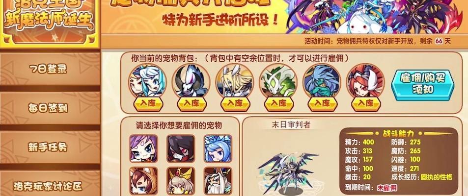 洛克王国手游的收费模式是什么？游戏内购买项目有哪些？