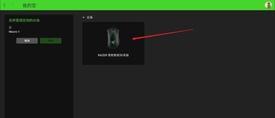 魔兽世界雷蛇鼠标一键宏设置方法是什么？