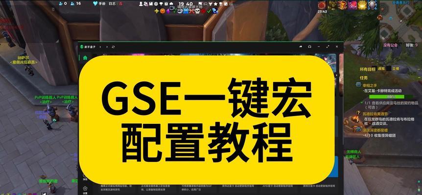 魔兽gse如何自己设置？设置后有哪些功能？