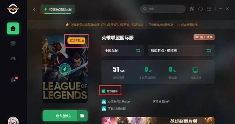 英雄联盟文件下载失败的原因是什么？