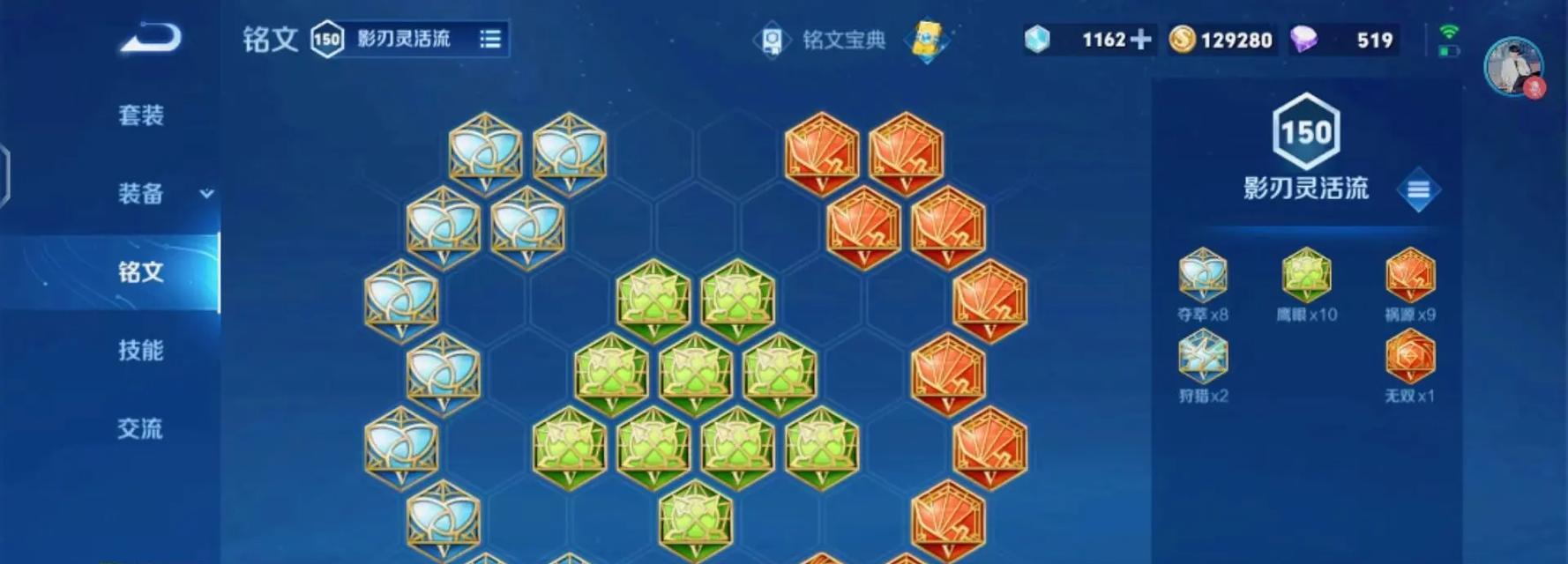 王者荣耀铭文的作用是什么？