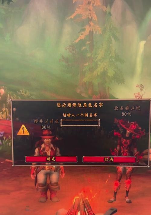 魔兽付费改名流程是什么？改名后多久生效？