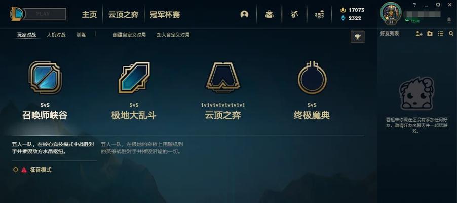 网吧登录英雄联盟韩服步骤是什么？遇到登录问题怎么办？