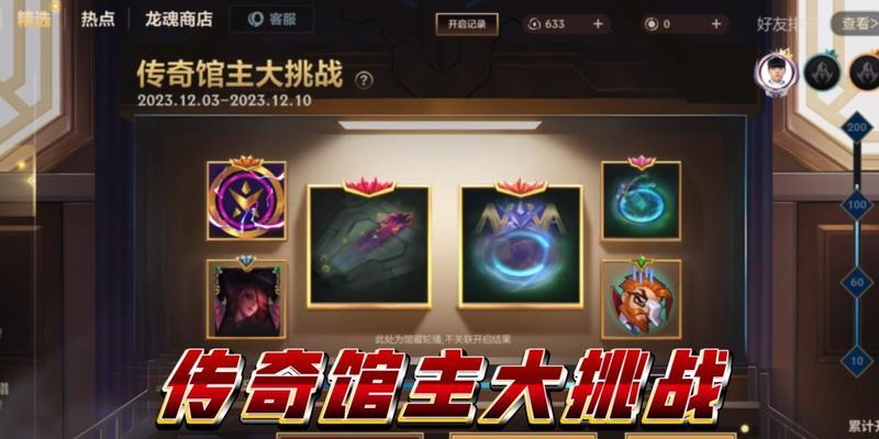 巨星登场皮肤如何在英雄联盟中获得？