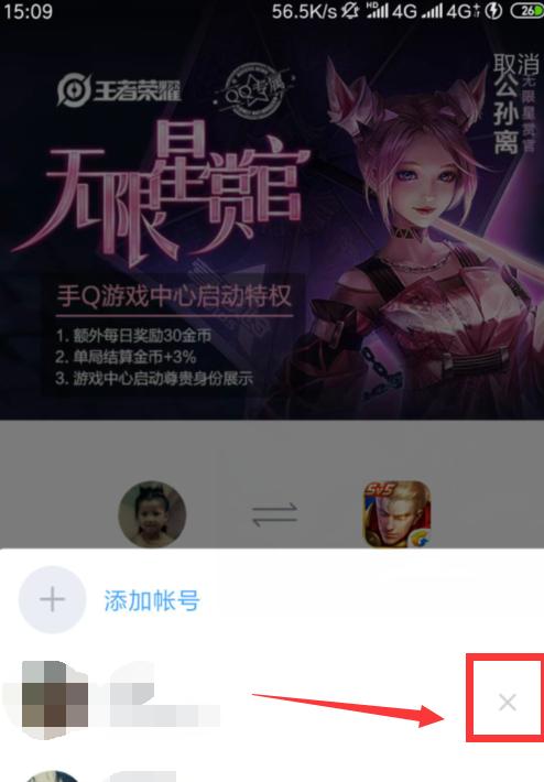 王者荣耀账号如何删除？删除账号的流程是什么？