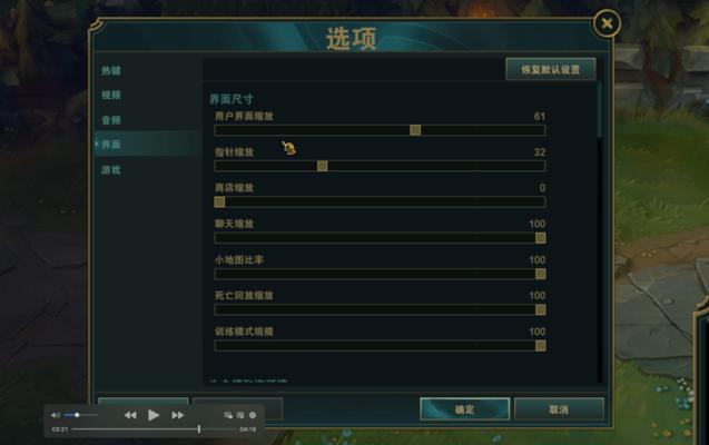 鼠标设置在英雄联盟中的重要性是什么？如何进行调整？