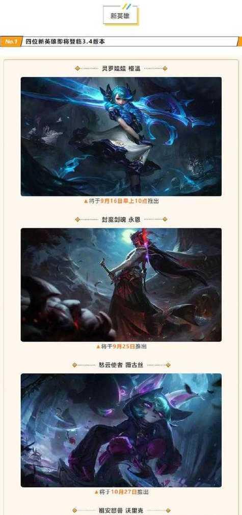 英雄联盟手游为何推出时间晚？原因是什么？