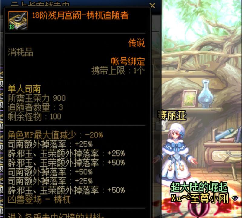 地下城洗票时哪种玉最合适？洗票玉的选择技巧是什么？