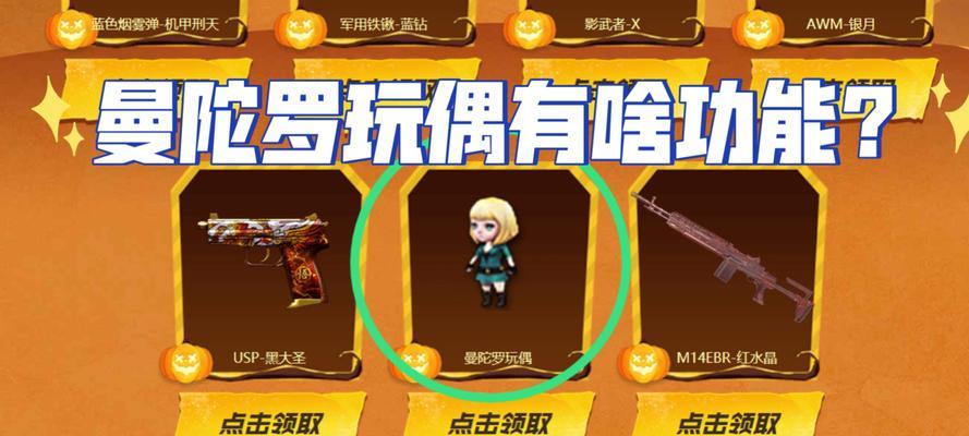 曼陀罗天龙在cf中的价格是多少？如何获取？