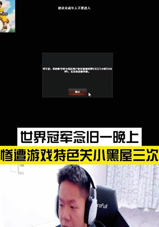 CF连续三天黑屋会扣多少分？后果严重吗？
