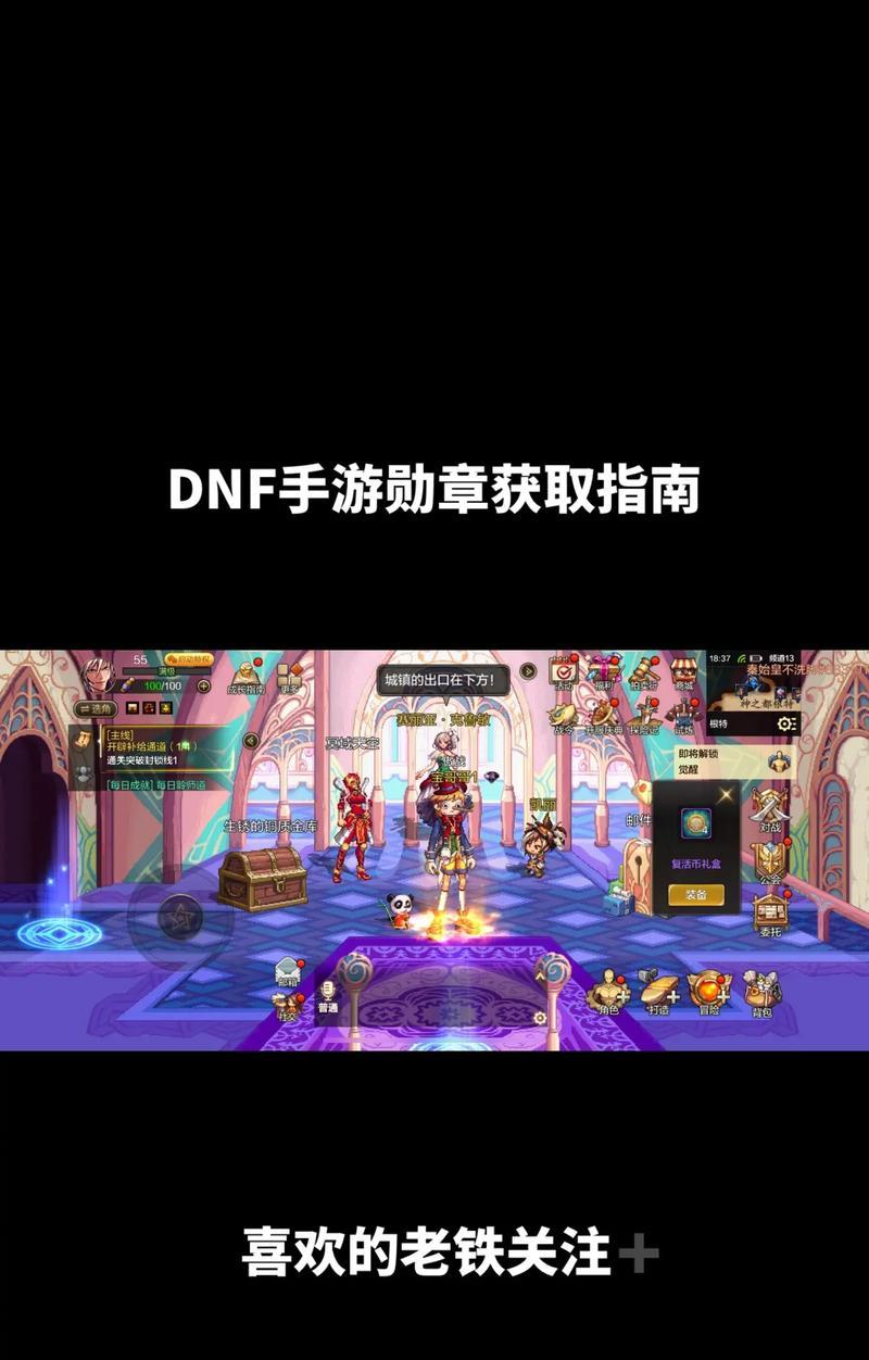 dnf右侧勋章的获取方法是什么？勋章对角色有何增益？